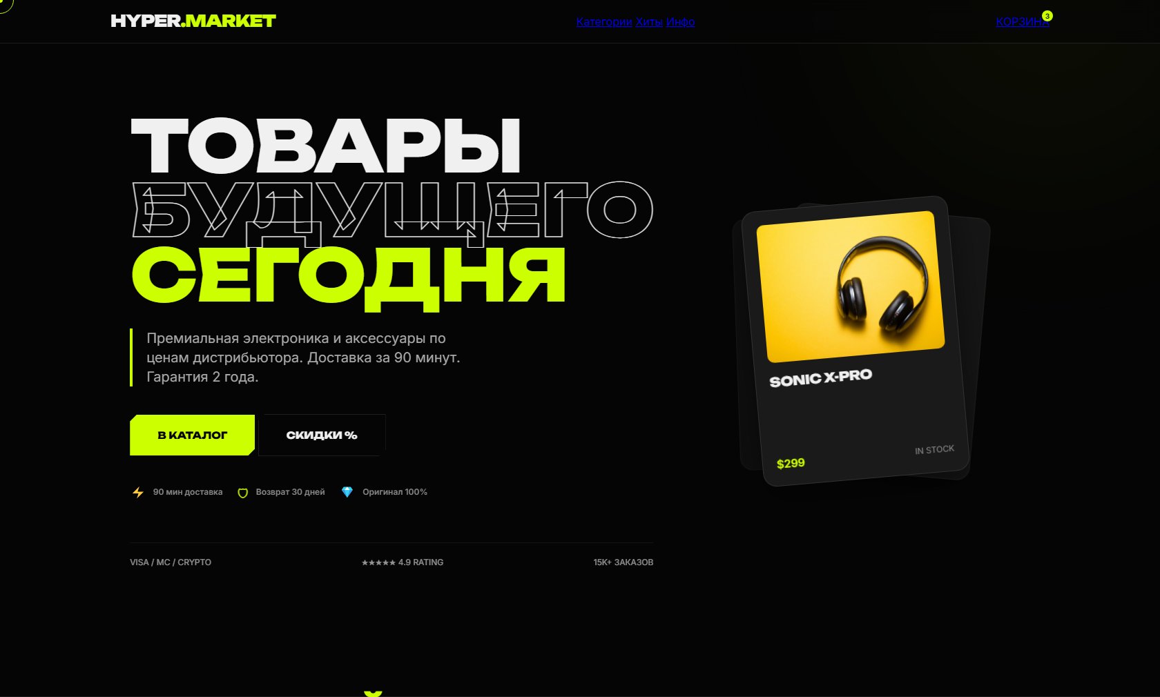 Пример стильного лендинга